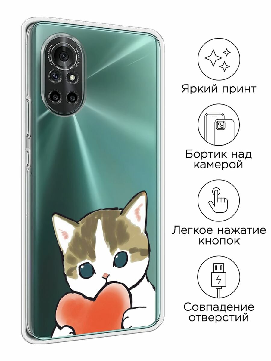 Чехол на Honor V40 Lite/Huawei Nova 8 / Хонор В40 Лайт с принтом "Котик с сердечком - 14 февраля", прозрачный — фото 1