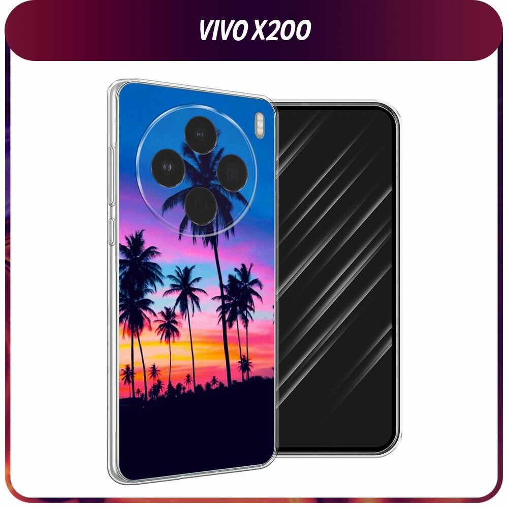 Силиконовый чехол на Vivo X200 / Виво X200 с принтом "Закат 5"