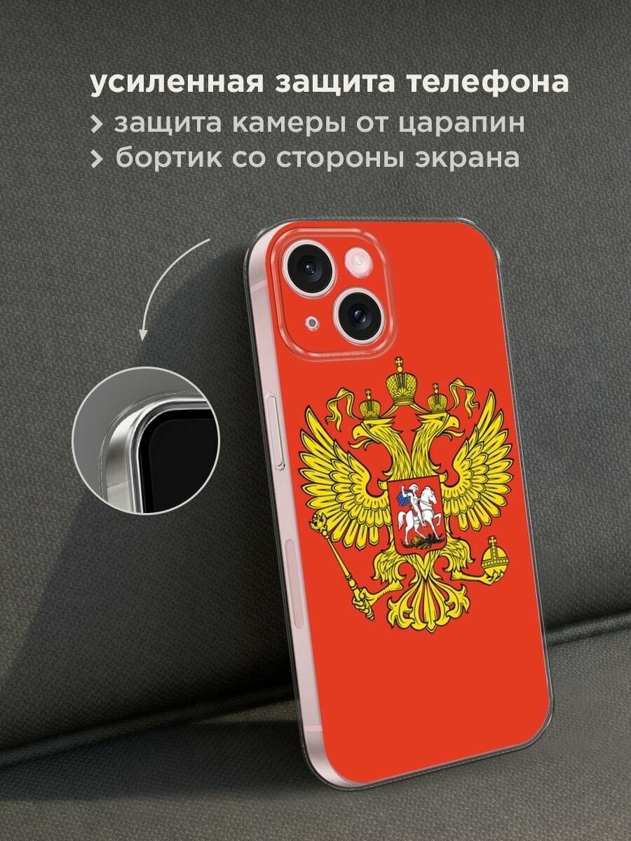 Чехол на Apple iPhone 15 / Айфон 15 с принтом "Герб России полотно" — фото 1