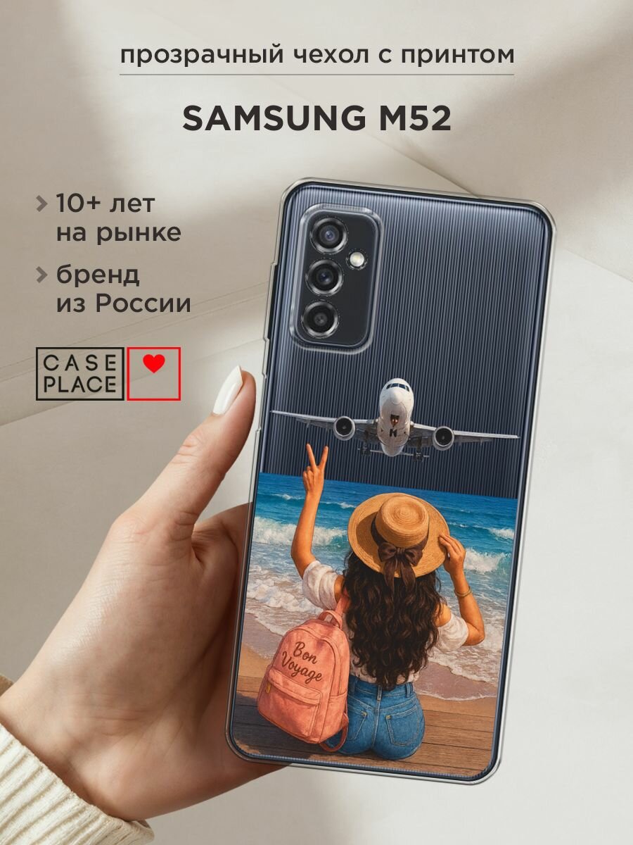 Чехол на Samsung Galaxy M52 / Самсунг Галакси M52 с принтом "Bon Voyage", прозрачный