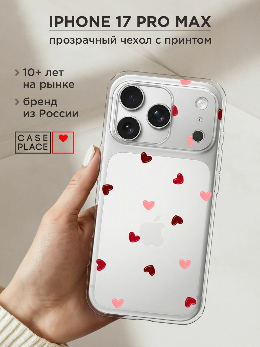 Чехол на Apple iPhone 17 Pro Max / Айфон 17 Про Макс с принтом "Бордовые сердечки 2"