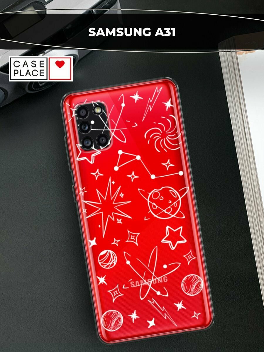 Чехол на Samsung Galaxy A31 / Самсунг Галакси А31 с принтом "Космическая вселенная", прозрачный