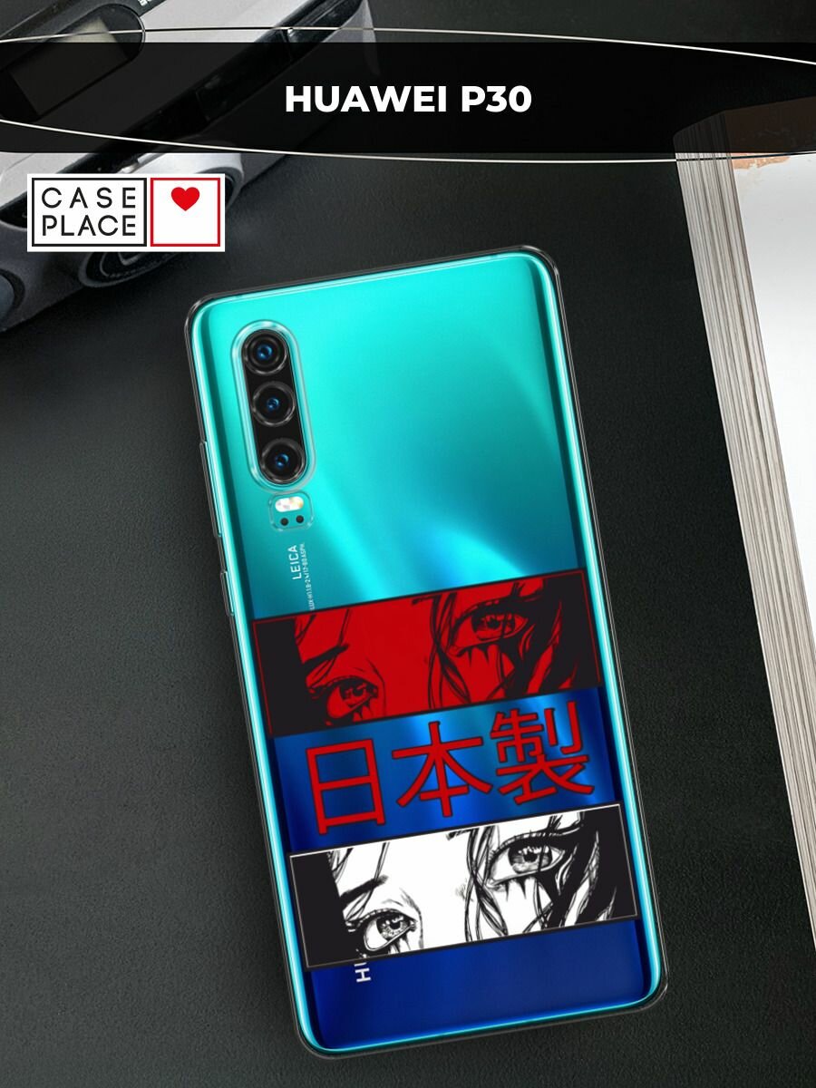 Чехол на Huawei P30 / Хуавей П30 с принтом "Аниме глаза манга", прозрачный