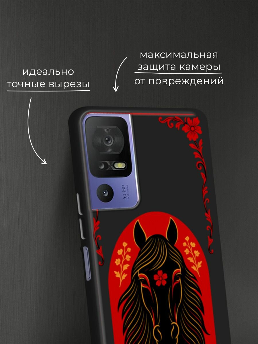 Черный матовый чехол на TCL 40 SE / ТСЛ 40 SE с принтом "Русский конь 2026" — фото 1