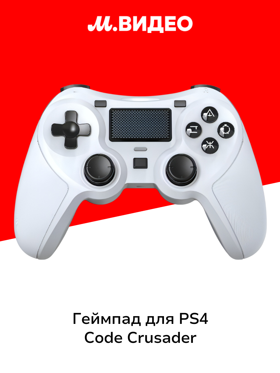 Геймпад для консоли PS4 Code Crusader White (GPS02BM)