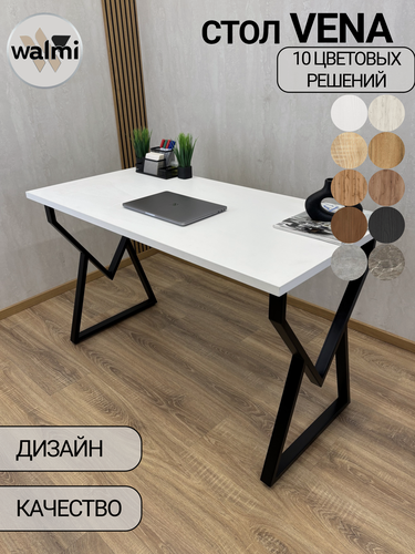 Изображение товара Стол письменный VENA 91х50х75 (белый), стол игровой, стол компьютерный, ножки металл.