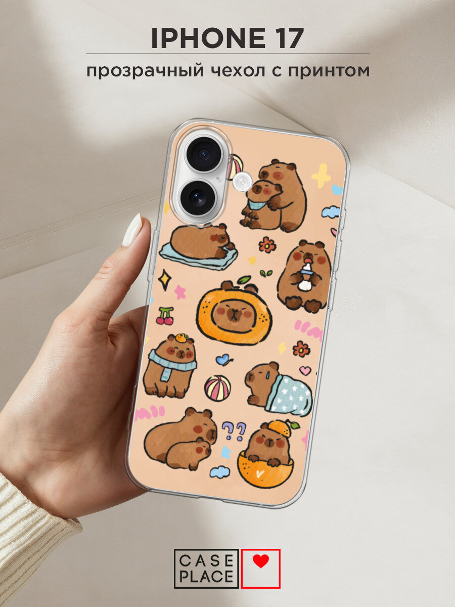 Чехол на Apple iPhone 17 / Айфон 17 с принтом Капибары рисунок
