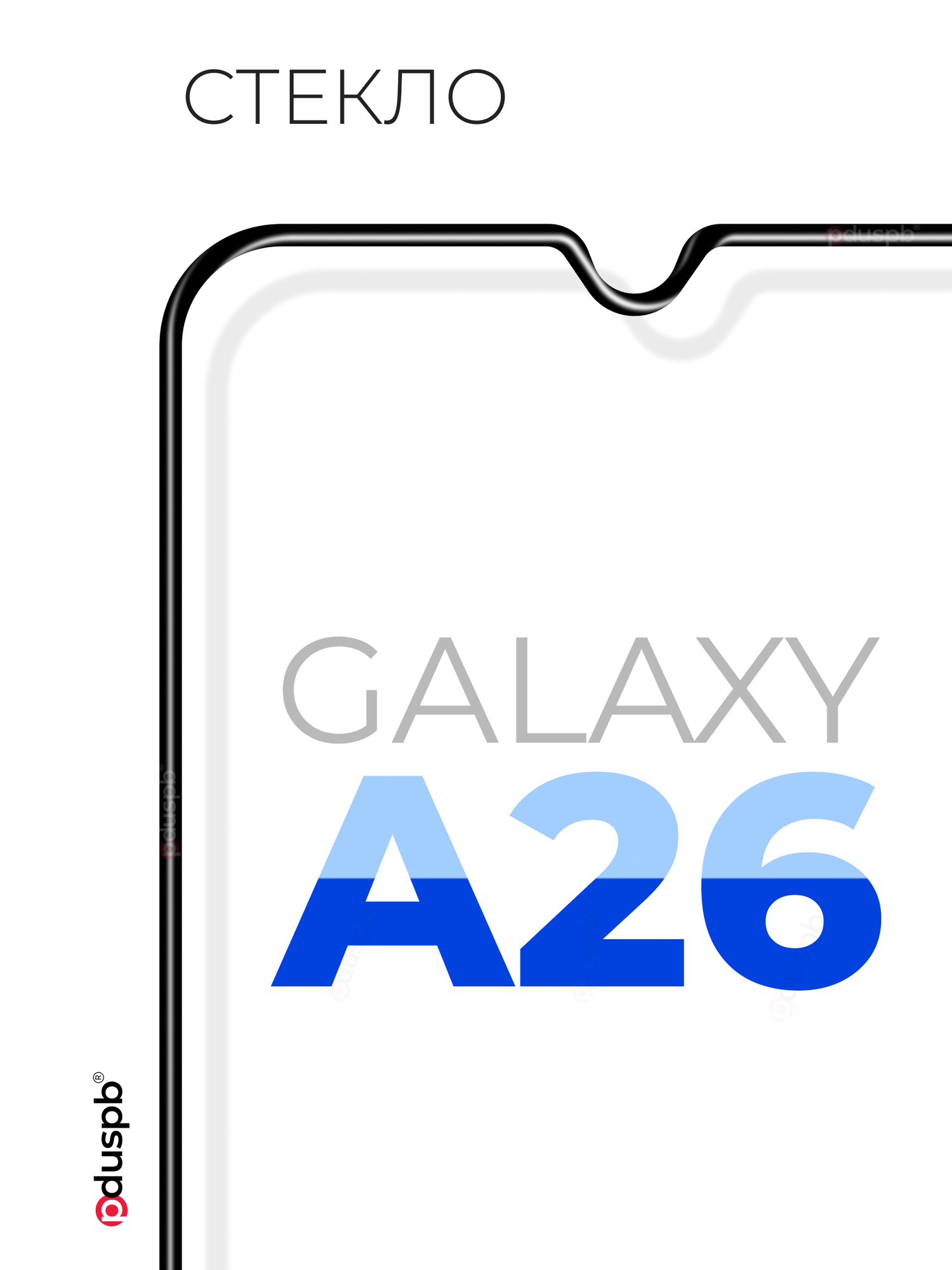 Защитное стекло на Samsung A26 / Самсунг А26 закаленное укрепленное для Galaxy Галакси