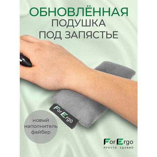 фото Подушка подставка под запястье, для локтя, для работы с компьютерной мышью, мягкая forergo