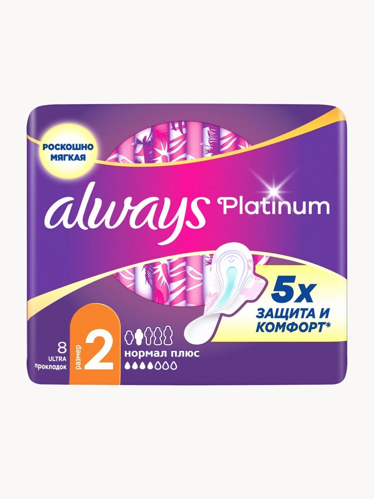 Женские гигиенические прокладки с крылышками Always Platinum Нормал Плюс, размер 2, 8шт.