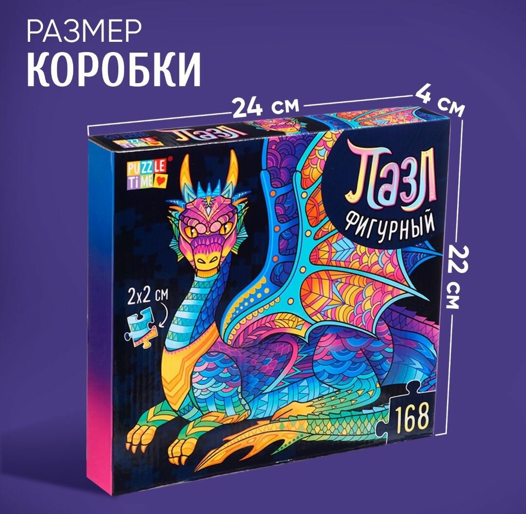 Пазл фигурный Крылатый дракон , 168 деталей — фото 1