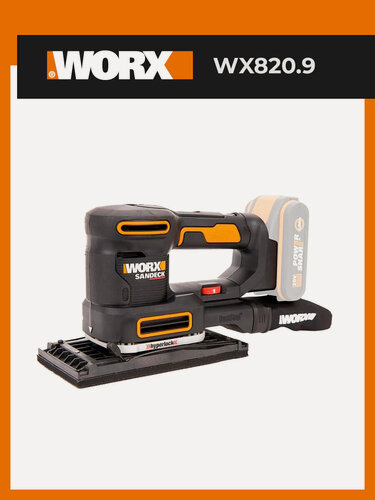 Изображение товара Виброшлифмашина аккумуляторная WORX WX820.9, без АКБ, без ЗУ