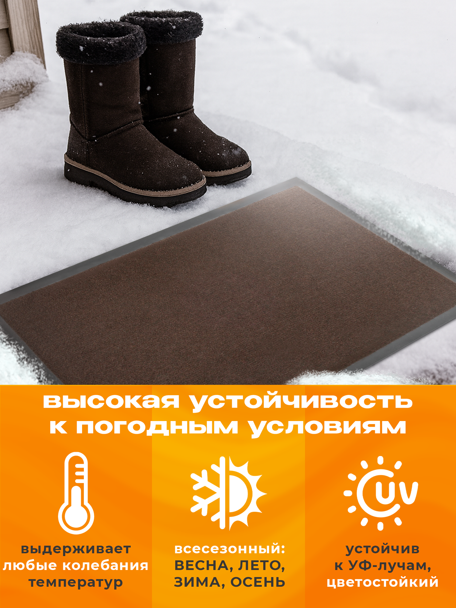 Придверный коврик 60 см x 90 см , в прихожую, коричневый, влаговпитывающий, Blabar — фото 1