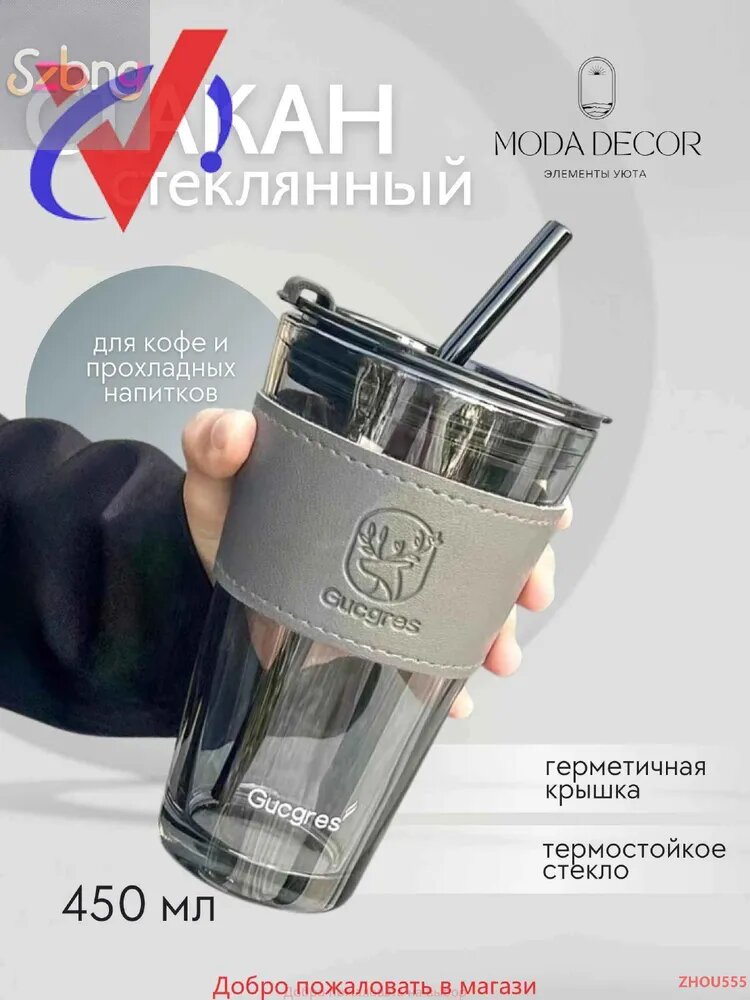 Стакан с крышкой 450 мл 1 шт серый