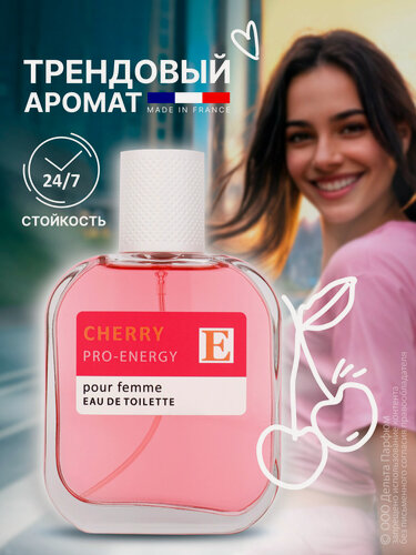 Изображение товара Туалетная вода женская Red Label Pro-Energy Cherry 100 мл, цветочно-фруктовый вишнёвый, ваниль маршмелоу, парфюм женский