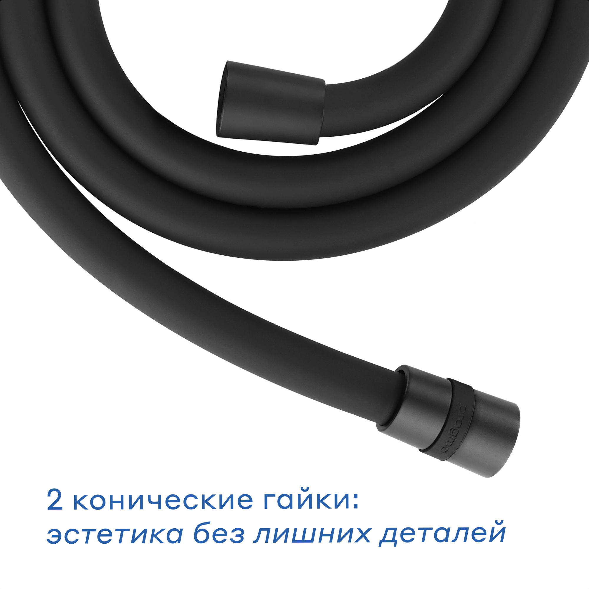 Шланг для душа Pragma, черный матовый, силиконовый, 200 см, HME2. BSI2.012 — фото 1