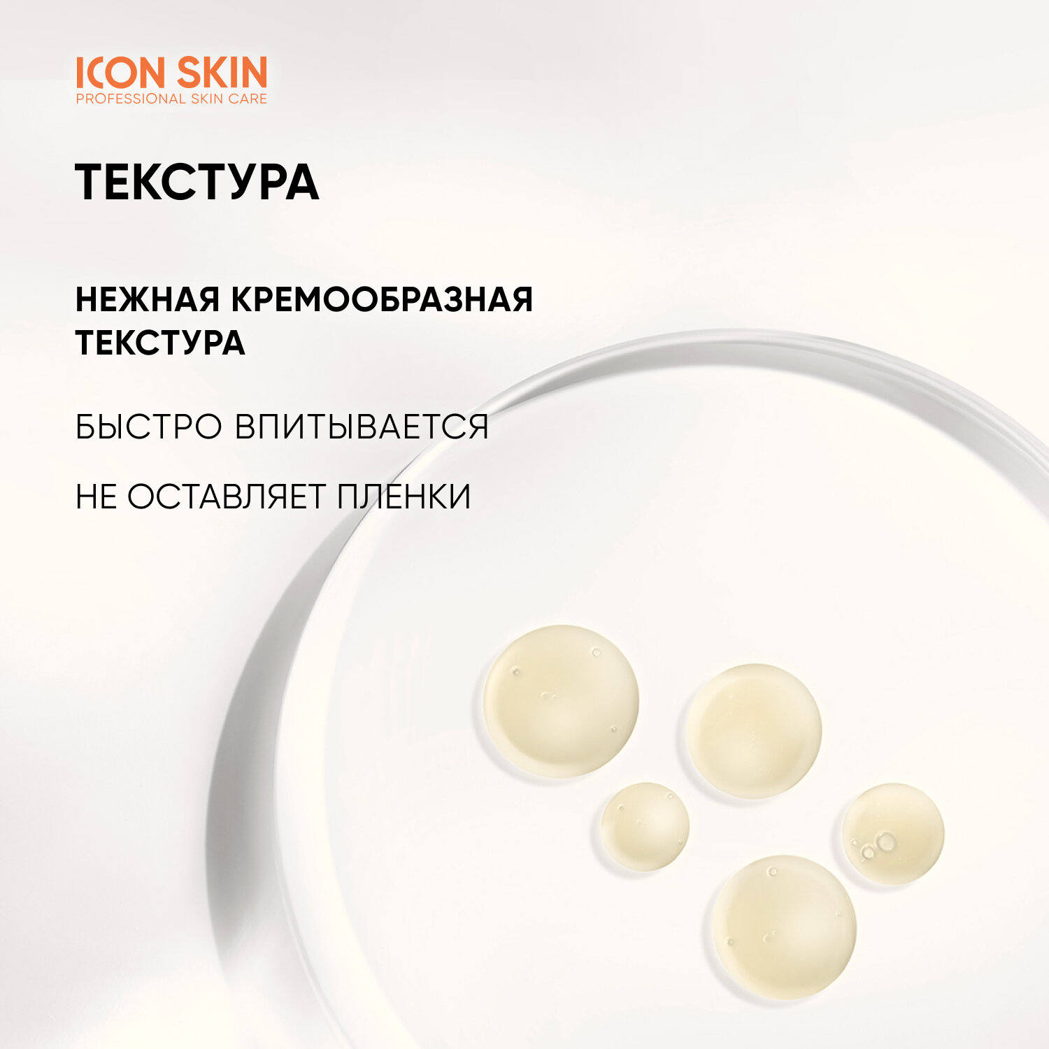 Icon Skin Сыворотка с 3D витамином С Supreme Glow, 30 мл (Icon Skin, ) - фото №7