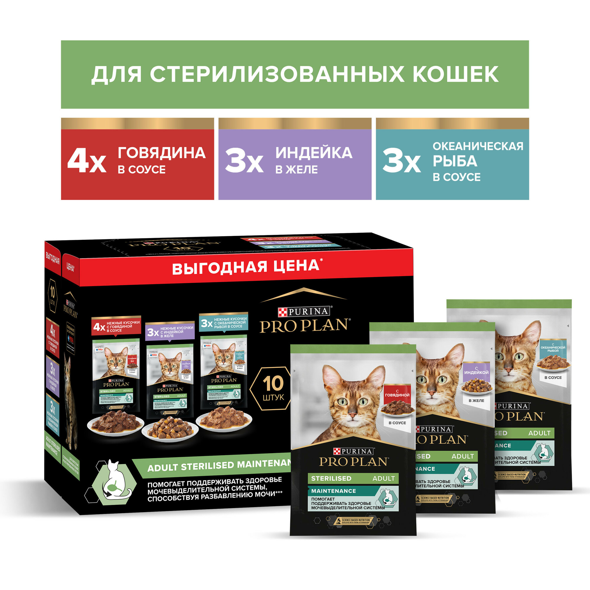 Корм для кошек Pro Plan Nutri Savour Sterilised (паштет)