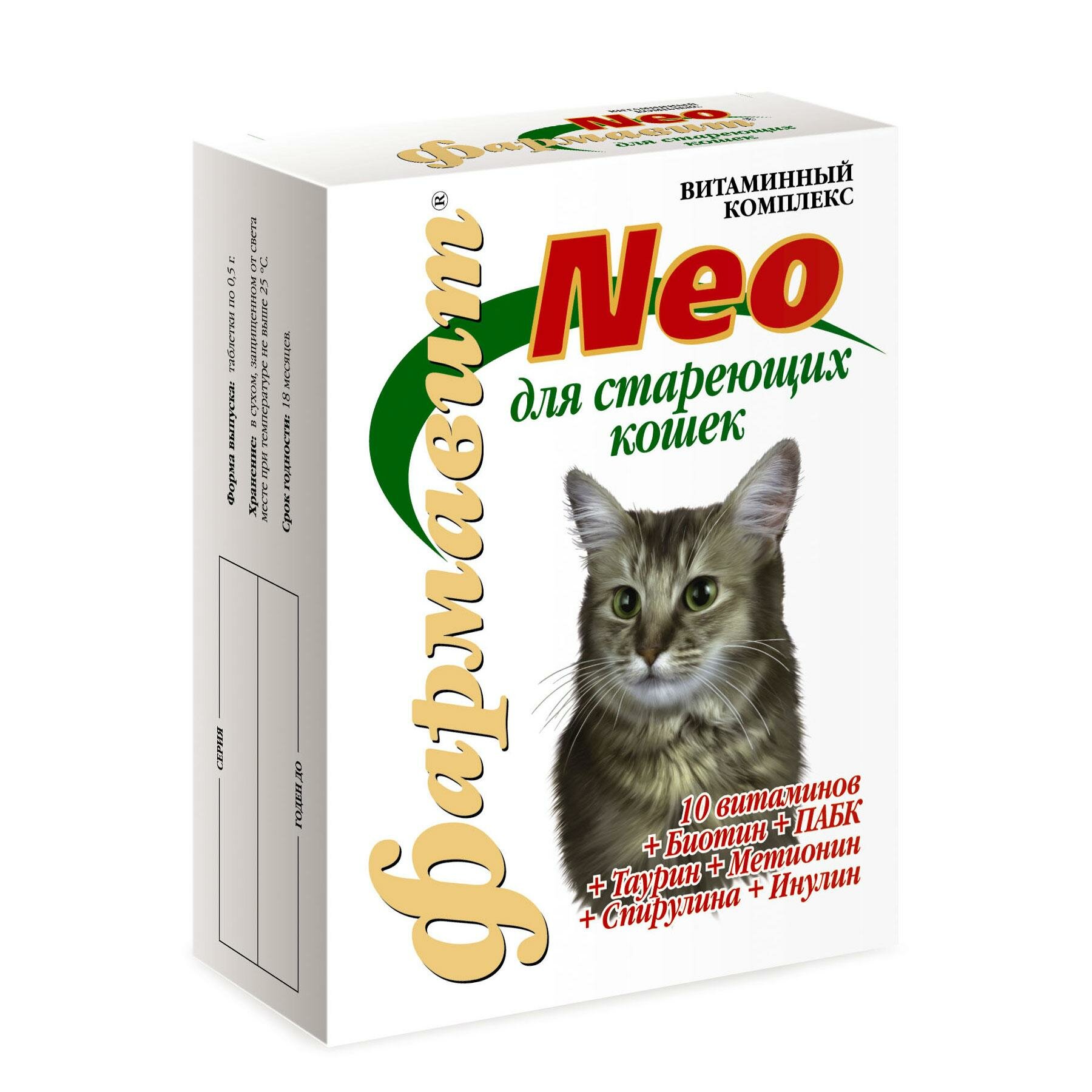 Витамины для кошек НПП ФАРМАКС - фото №3