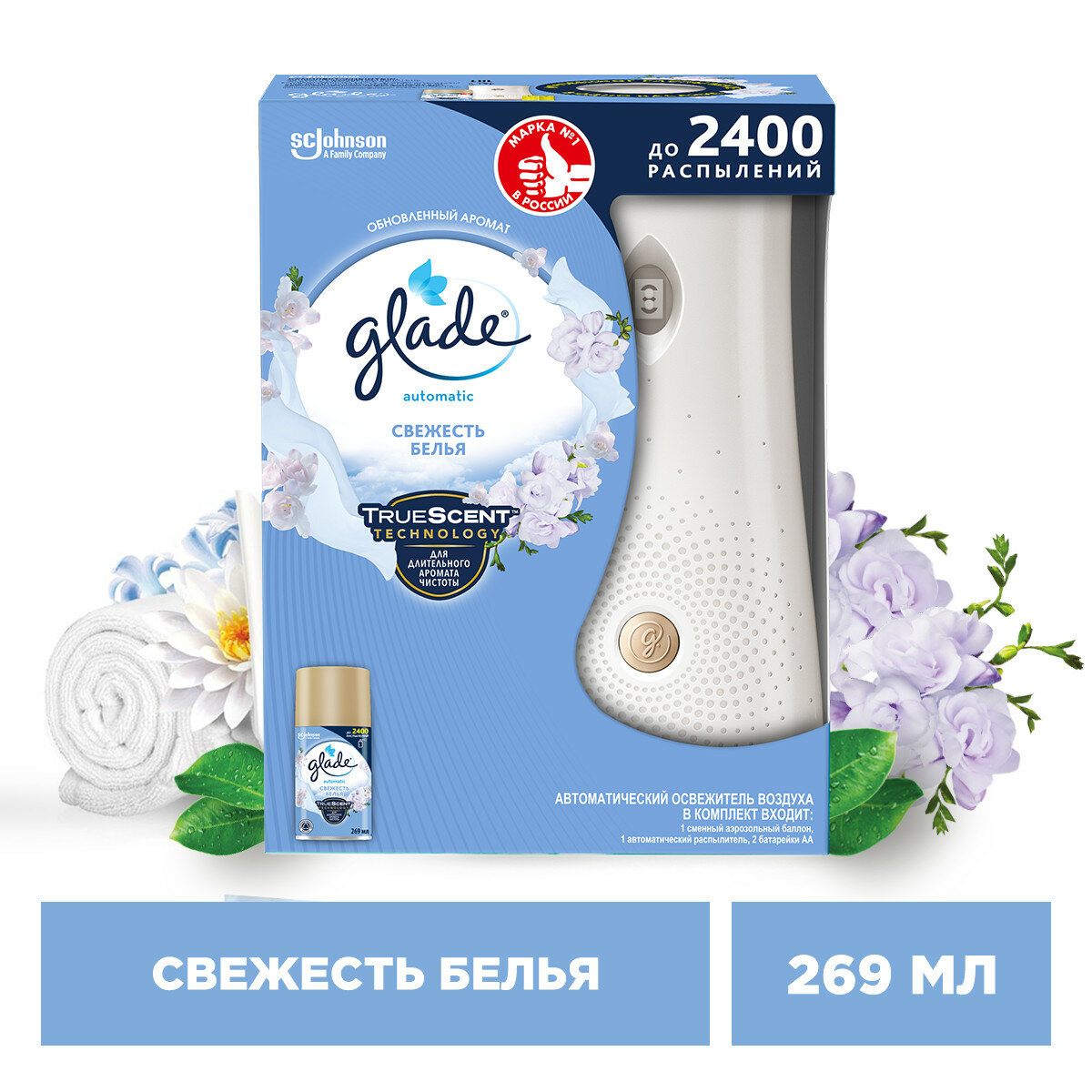 Глейд Аэрозоль / Glade Automatic Свежесть белья - Освежитель воздуха, 269 мл