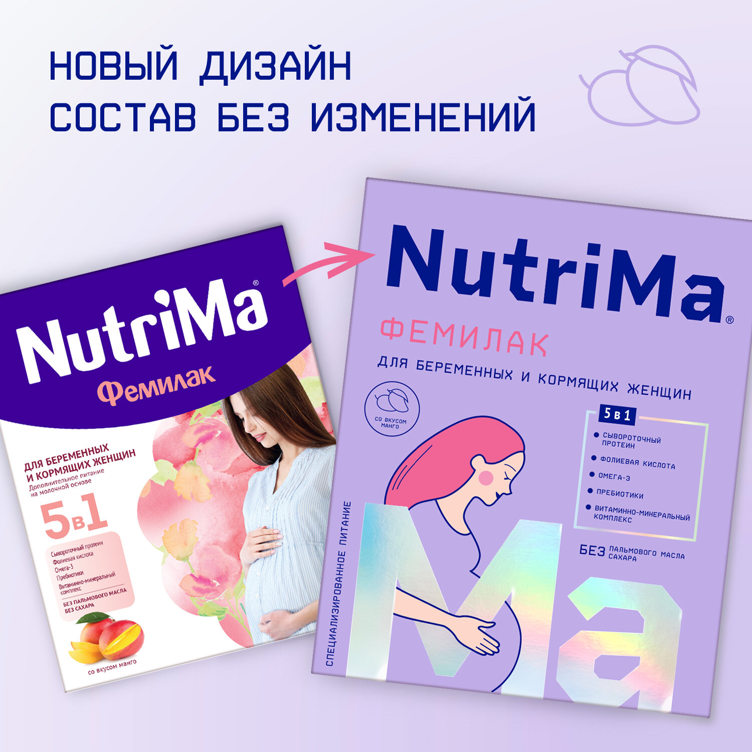 Смесь NutriMa Фемилак для беременных и кормящих 350 г Nutrilak - фото №3