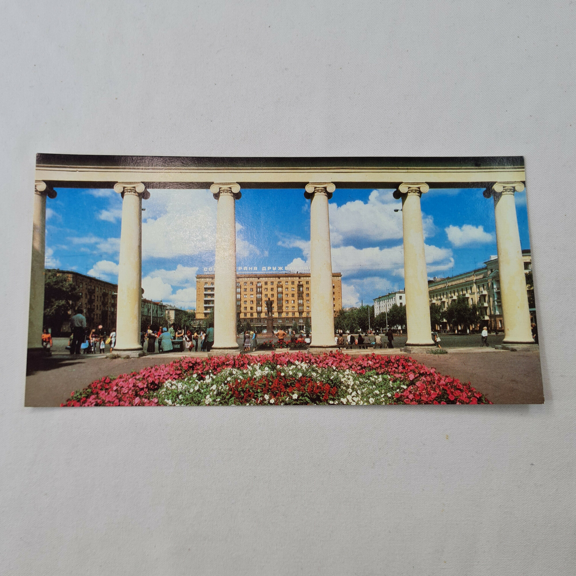 Открытка советская СССР. Площадь Калинина с колоннадой и городским пейзажем. Винтаж