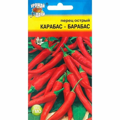 Семена Перец острый Карабас-Барабас, 0,2 г ( 1 упаковка )