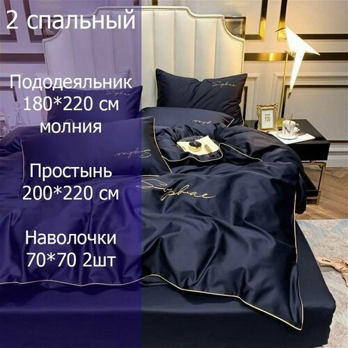 Постельное белье комплект однотонный жатка 2 спальный наволочки 70*70 темно-синий