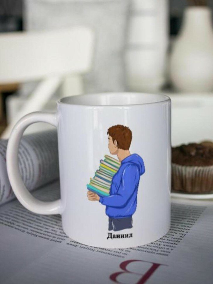 Кружка для чая "Ученик" Даниил чашка с принтом подарок мальчику на выпускной последний звонок