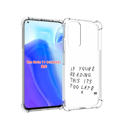 Чехол MyPads Drake - If You’re Reading This It’s Too Late для Xiaomi Redmi Note 11 4G ( Глобальная версия ) задняя-панель-накладка-бампер чехол mypads drake if you’re reading this it’s too late для infinix note 12 5g x671 note 12 pro 5g задняя панель накладка бампер