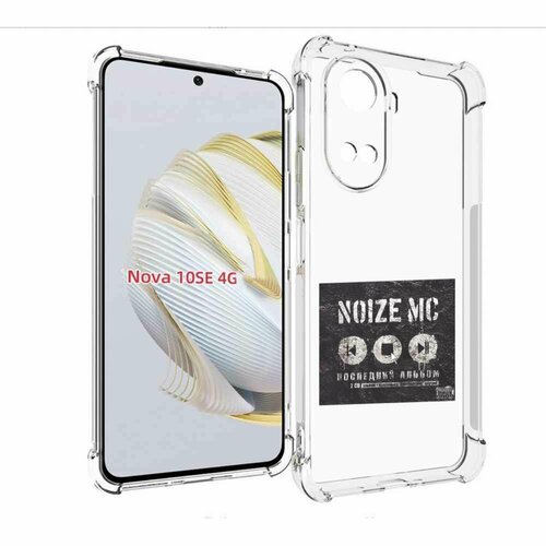 Чехол MyPads Последний альбом Noize MC для Huawei Nova 10 SE задняя-панель-накладка-бампер