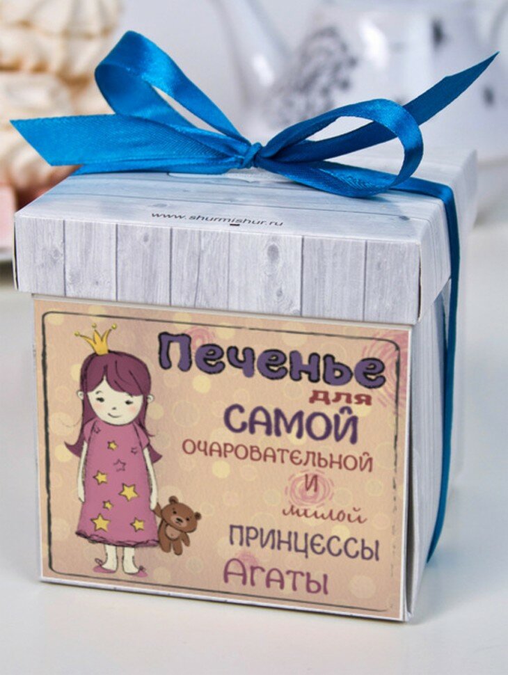 Печенье с предсказаниями в подарочном наборе "Для принцессы" Агаты сладкий подарок на 8 марта день рождения - фотография № 1