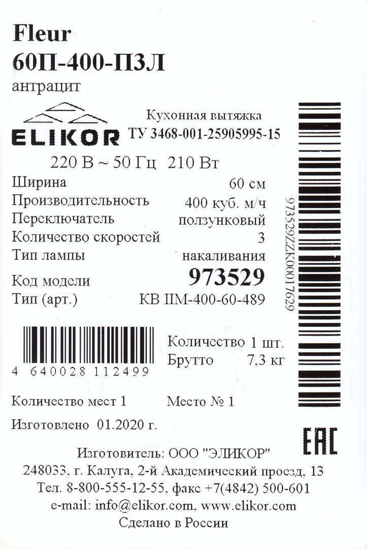 Вытяжка купольная ELIKOR Fleur 60 см цвет антрацит - фотография № 9