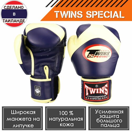 Боксерские перчатки Twins Special BGVL13 12 унций