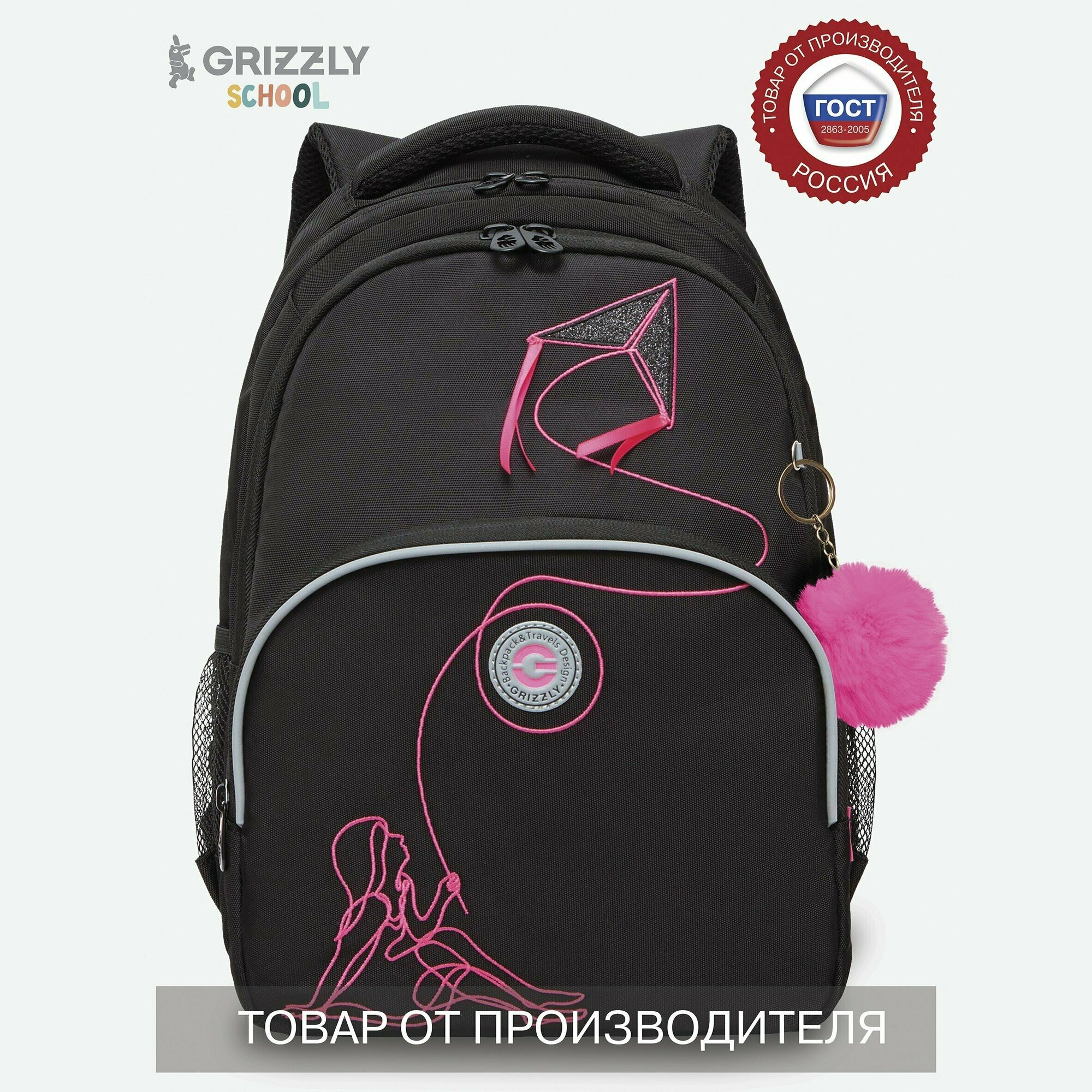 Рюкзак школьный GRIZZLY с карманом для ноутбука 13", анатомической спинкой, для девочки RG-360-8/1