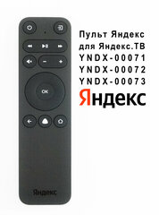 Пульт Яндекс YNDX-00403 RC4671601/01BR оригинальный для телевизоров Яндекс (Yandex) YNDX-00071; YNDX-00072; YNDX-00073