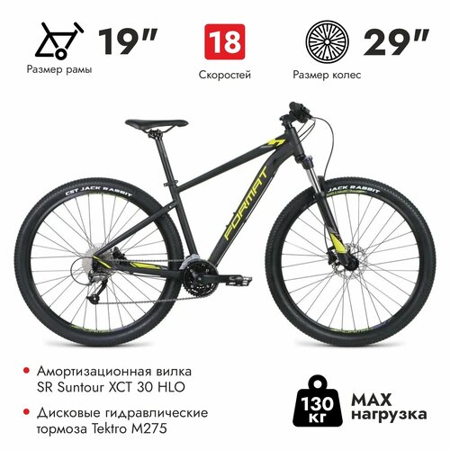 Велосипед Format 1413 18 скоростей рост L 29 черный 5499000₽