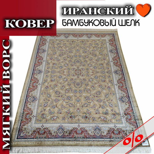 Комнатный ковер 3.5х2.5, горчичный цвет, Иран