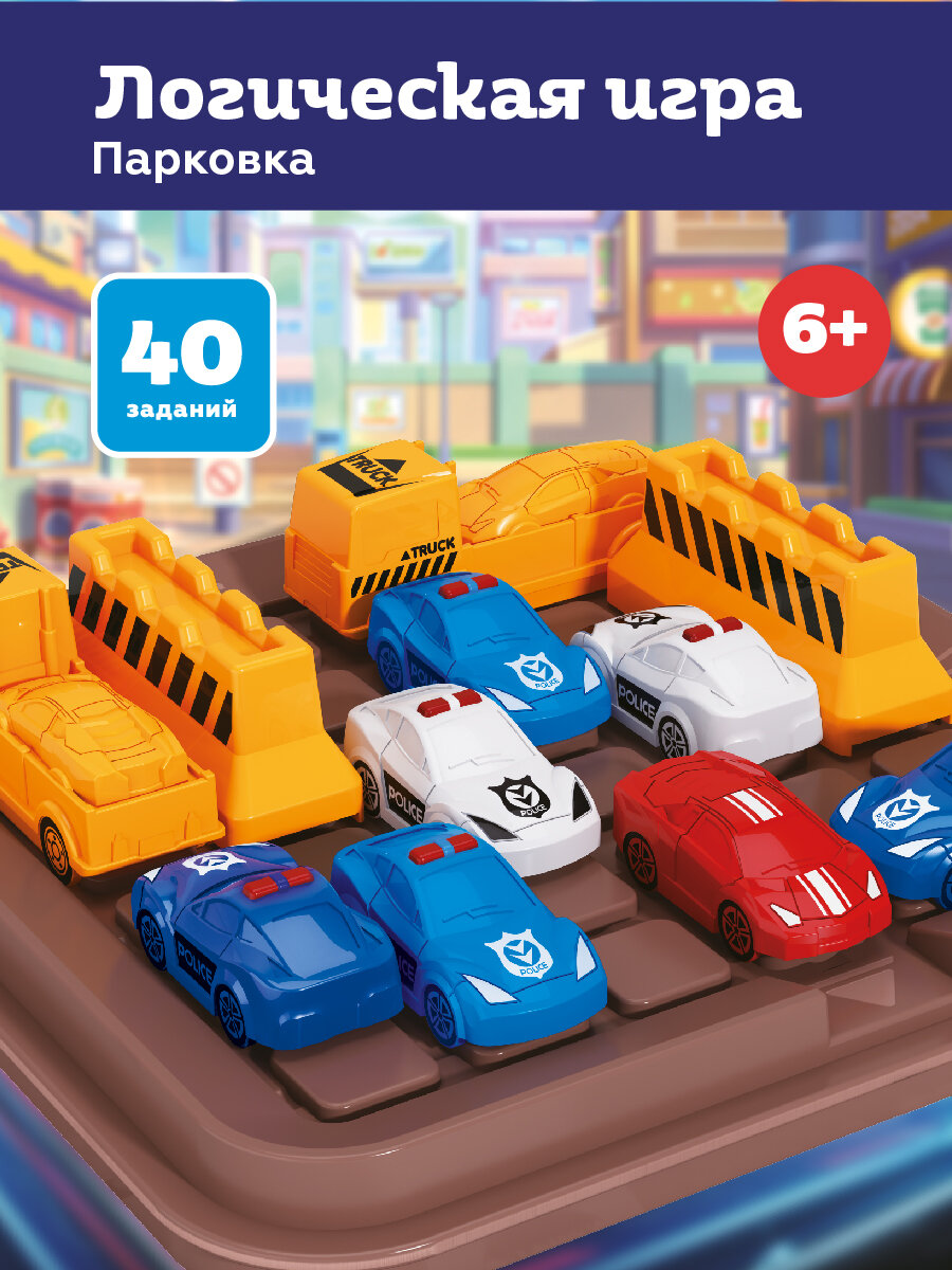 Логическая настольная игра "Парковка"