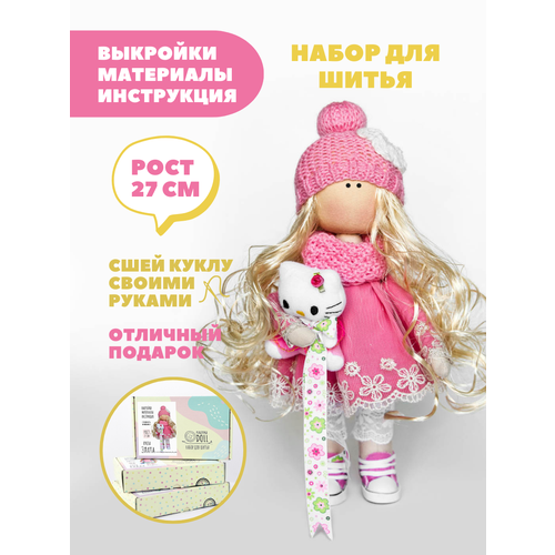 Набор для шитья куклы Pugovka Doll Злата