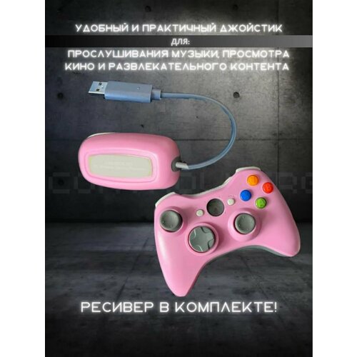 Беспроводной геймпад, джойстик для ПК, для игровой приставки Xbox 360 + ресивер, Розовый геймпад джойстик для pc дизайн xbox 360 красный