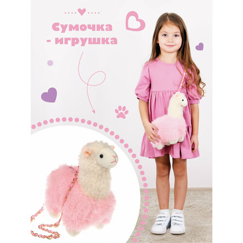 фото Игрушка-сумка fluffy family лама, 24 см, розовый