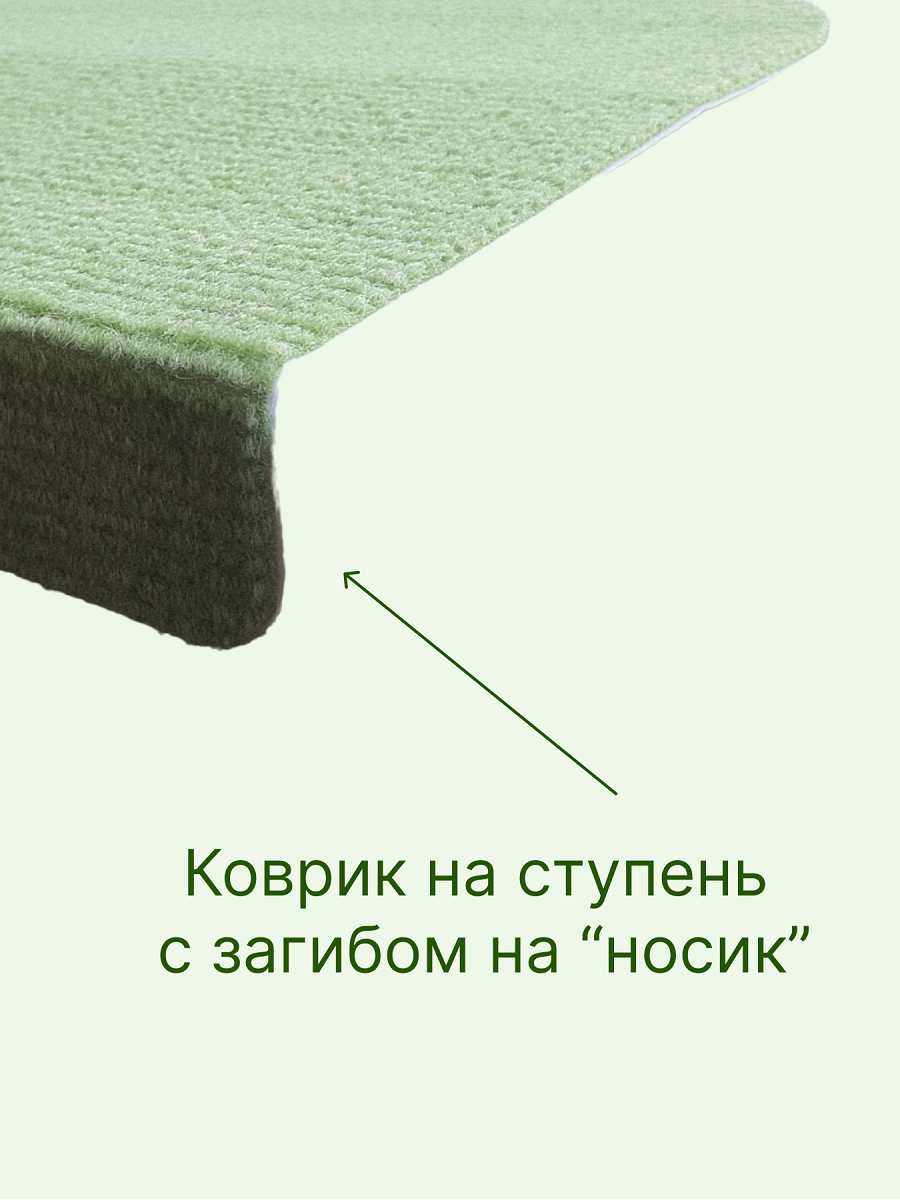 Набор ковриков на ступени для 5 штук 70х22 см, цвет зелёный, рисунок стрелка, KF - фотография № 4