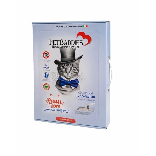 Наполнитель для кошачьего туалета бентонитовый PetBaddies 3 кг лоток для кошек 2 в 1
