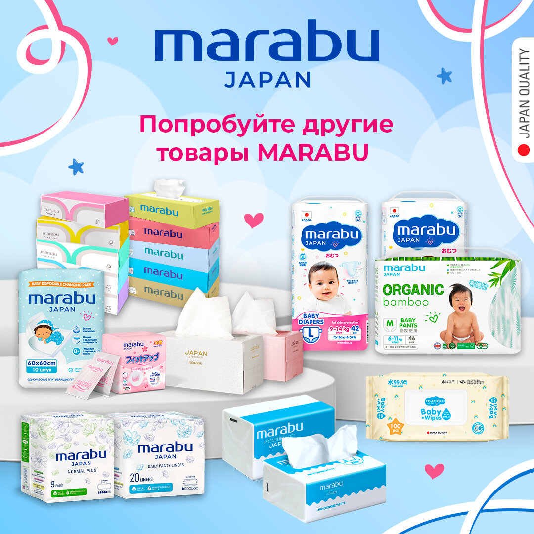 Вкладыши для груди MARABU 60 шт