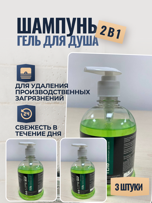 LifeSIZ Premium гель для душа SKIN CLEARING 2в1 для тела и волос, увлажняющий 500 мл. 3 шт.