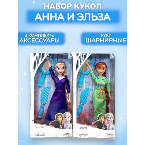 Кукла Анна и Эльза по мотивам Холодное Сердце 2199₽