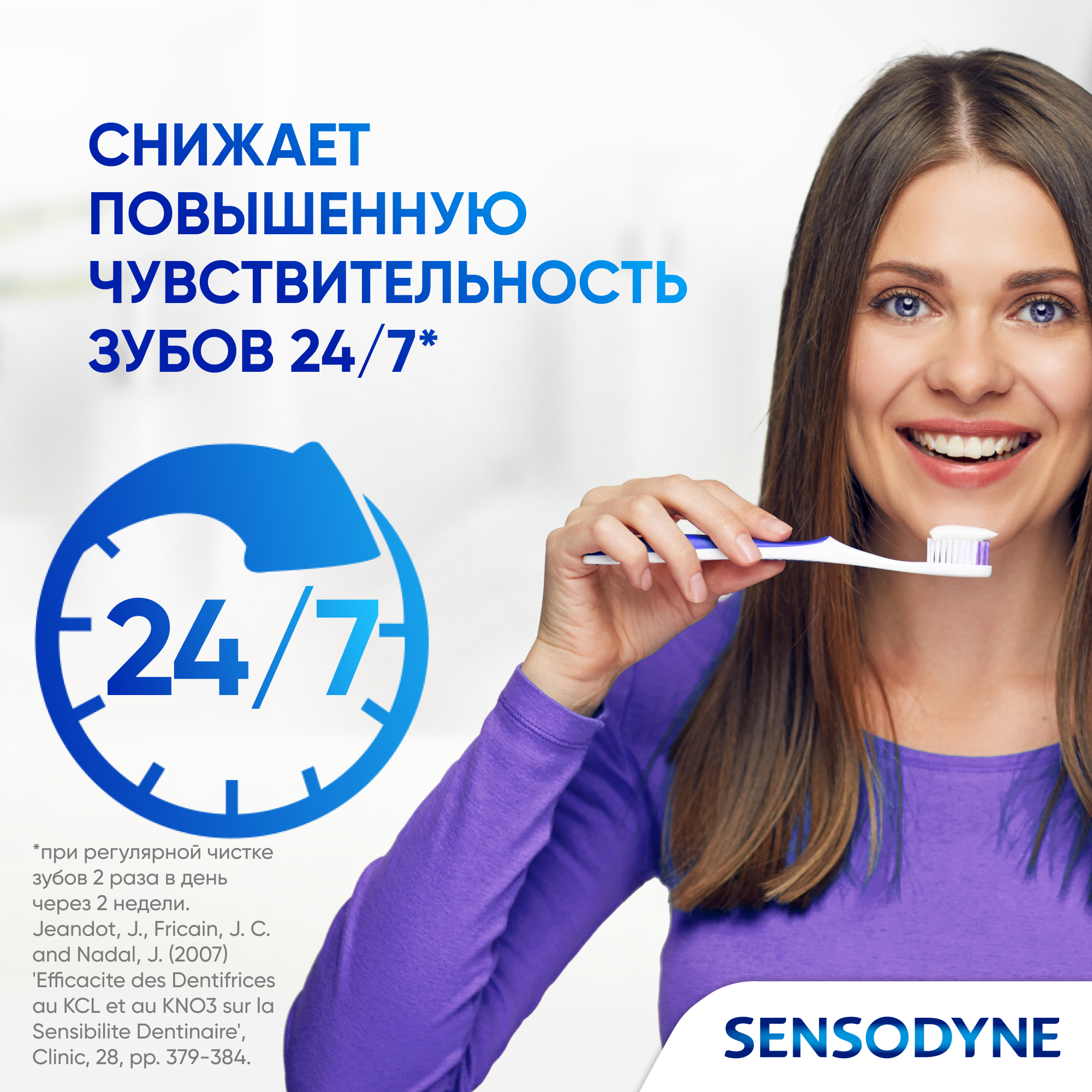 Зубная паста Sensodyne Здоровье Десен для чувствительных зубов с фтором для здоровья десен, защиты от кариеса и удаления зубного налета, мятная, 75 мл