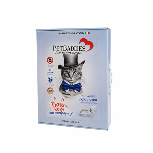Наполнитель для кошачьего туалета силикагелевый PetBaddies и лоток для кошек 1.5кг