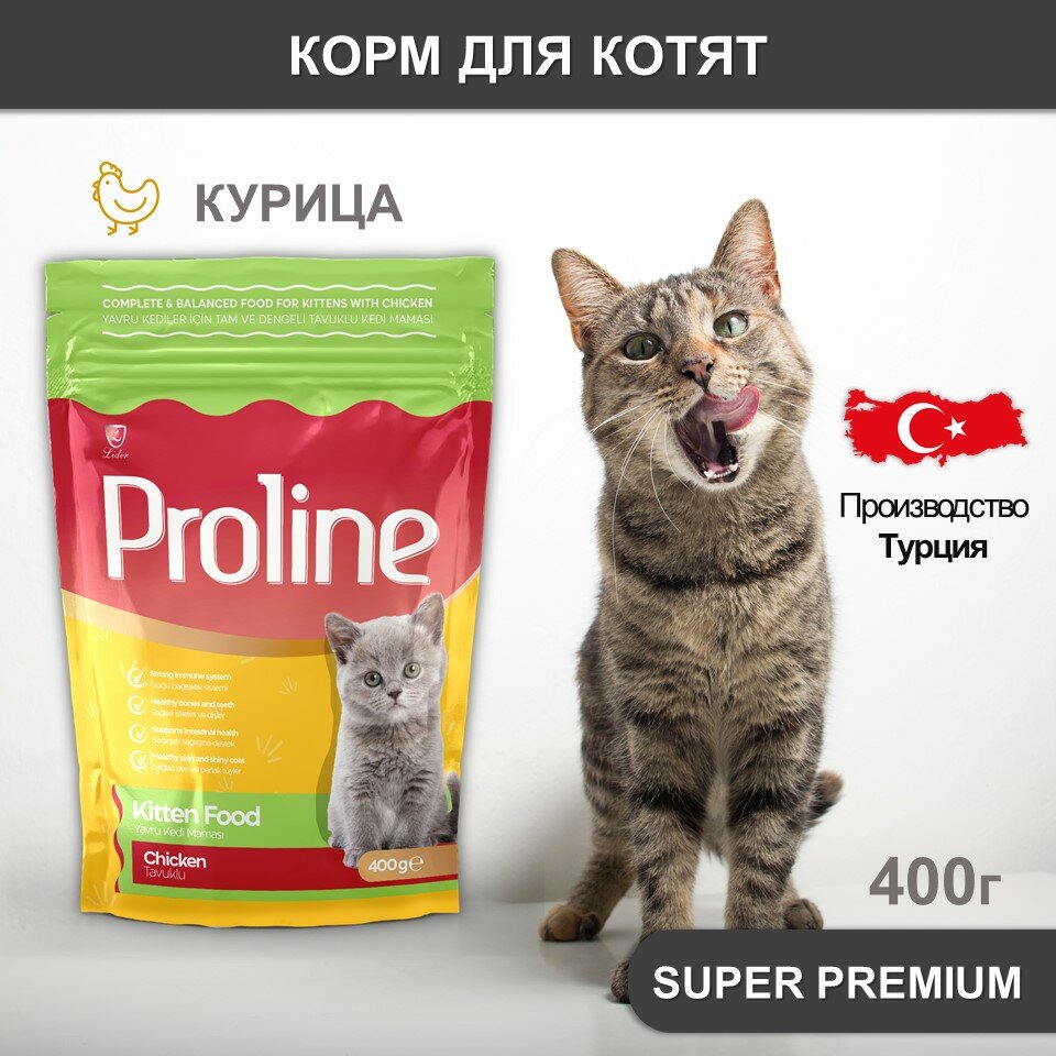 фото Proline Сухой корм для котят, Курица Kitten Food Chicken 0,4 кг